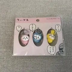 ちいかわ　ミニフィギュアチャームセット　未開封