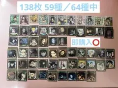 鬼滅の刃 シール烈伝4 138枚59種セット