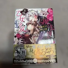 ヤンデレ魔法使いは石像の乙女しか愛せない 魔女は愛弟子の熱い口づけでとけるのサムネイル