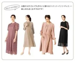 コムサブロンドオフ　ワンピース　マタニティのサムネイル