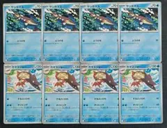 【ロケット団の栄光】サシカマス　進化ライン　各4枚セット①