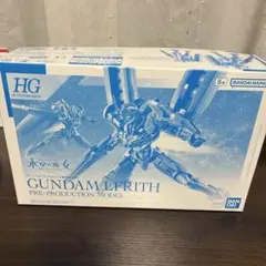 HG 1/144 ガンダムルブリス量産試作モデル 水星の魔女のサムネイル