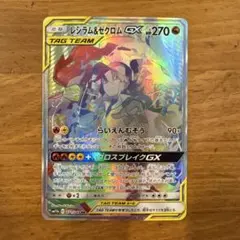 2026年最新】レシラムgx hrの人気アイテム - メルカリ