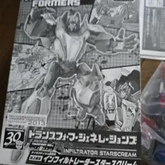 トランスフォーマー