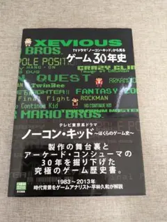 2026年最新】ノーコン・キッド~ぼくらのゲーム史~ DVD-BOXの人気