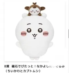 2026年最新】ちいかわくじ カブトムシの人気アイテム - メルカリ