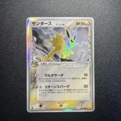 美品ポケモンカード サンダース デルタ種 δ 038/086 ホロン サンダース δ−デルタ種 ☆ [ホロンの研究塔] 038/086 傷有り ポケモン