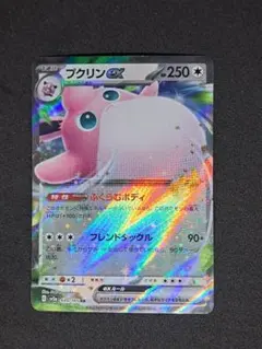 2026年最新】プクリン exの人気アイテム - メルカリ