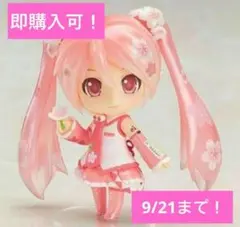 【ねんどろいど】桜ミク Bloomed in Japan