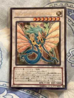 極美品 エンシェント・フェアリー・ドラゴン レリーフ アルティメット