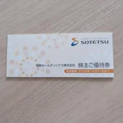 2026年最新】相鉄株主優待の人気アイテム - メルカリ