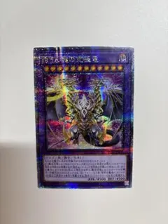 2026年最新】遊戯王 誇りと魂の究極竜の人気アイテム - メルカリ
