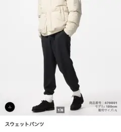 ワイド ジョガーパンツ