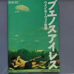 2026年最新】春光乍洩の人気アイテム - メルカリ