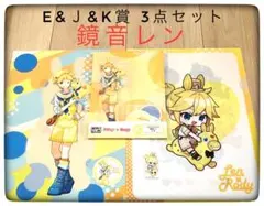 【N様専用】E&Ｊ&K賞 3点セット 鏡音レン タイトーくじ 初音ミク