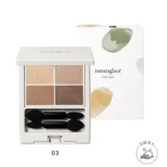 ナチュラグラッセ naturaglace カラーアイズ03