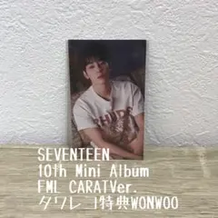 SEVENTEEN FML CARATVer. タワレコ特典WONWOO