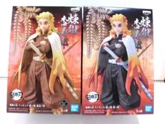 【セール】鬼滅の刃【煉獄杏寿郎】フィギュア 絆ノ装 拾ノ型 ２体セット