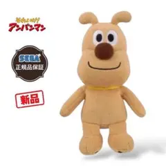 アンパンマン めいけんチーズ プリちぃビーンズ 新品未開封