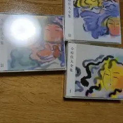 小椋佳 大全集 CD 10セット歌詞カード付きCD 4欠品