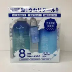 嵐 HELLO NEW DREAM. ジュレーム 限定シャンプー・トリートメント