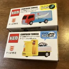 かっぱ寿司☆トミカ　トラック＆ターレー