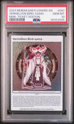 銀嶺ソラ　村上隆　psa10 2025年最新】村上隆 トレーディングカード psa10の人気アイテム - メルカリ