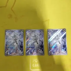 ポケモンカード Nのレシラム ar 3枚