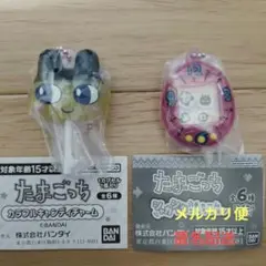 たまごっち カラフルキャンディチャーム シャカシャカチャームコレクション ①