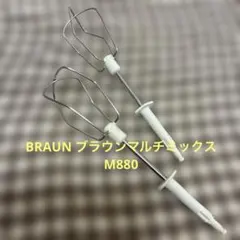 2026年最新】ブラウン マルチミックス M880の人気アイテム - メルカリ