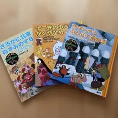 まんが偉人物語 まんが世界昔ばなし 3冊セット - メルカリ