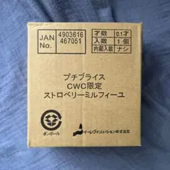 2026年最新】CWC限定ネオブライスの人気アイテム - メルカリ