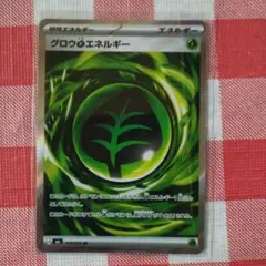 グロウ草エネルギー SR エラーカード - メルカリ