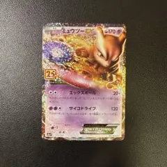 ミュウツーEX プロモカードパック 25th ANNIVERSARY - メルカリ