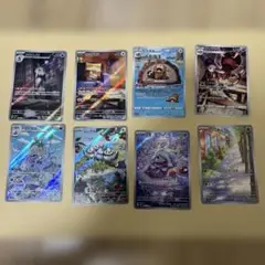 ポケモンカード　AR CHR 8枚セット