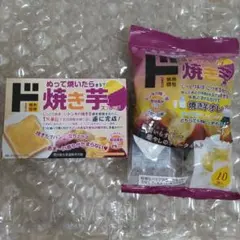 焼き芋ポーション 焼き芋スプレッド