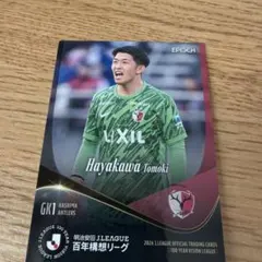 早川友基（鹿島アントラーズ）サイン色紙・トレーディングカード セット 早川友基（鹿島アントラーズ）サイン色紙・トレーディングカード