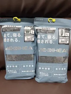 。*°様 【新品未使用】メディヒール メンズ L 杢チャコール　上下セット ワー