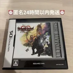 アルティメットヒッツ キングダム ハーツ 358/2 Days 即日発送