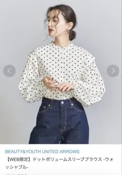 ビューティアンドユースユナイテッドアローズ/ ドットボリュームスリーブ