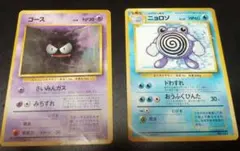2026年最新】ニョロゾ 初版の人気アイテム - メルカリ