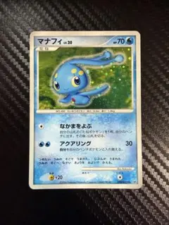 【PSA10】ポケモンカード マナフィ & メルタン セット PSA10】蒼海の王子マナフィ(-){水}〈-〉[DP10th] – 晴れる屋2
