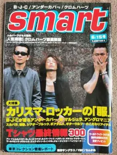 2025年最新】ファッション雑誌 まとめ売りの人気アイテム - メルカリ