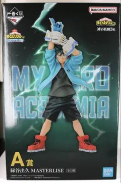 僕のヒーローアカデミア MASTERLISE 緑谷出久セット 613tOjSuHBL._UF350,350_QL80_.jpg
