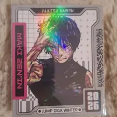禪院真希 ジャンプGIGA ステッカー