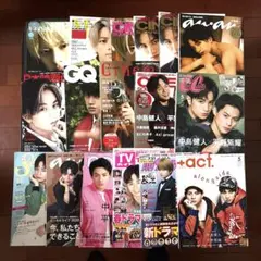 中島健人　平野紫耀　雑誌　まとめ売り17冊