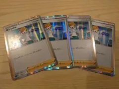 [新品/未使用]ポケモンカード【博士の研究×4】017/022 ミラー