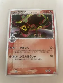 レックウザ δデルタ PROMO PCG-P プロモカード ポケモンカード - メルカリ