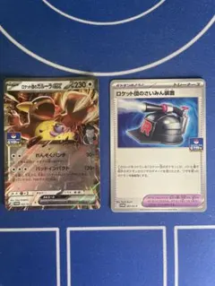 ロケット団のガルーラex：ジムプロモ PROMO