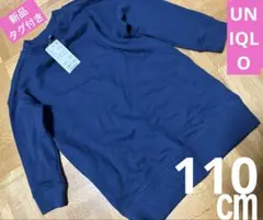 UNIQLO スウェットワンピース　ネイビー 長袖 トップス 110cm